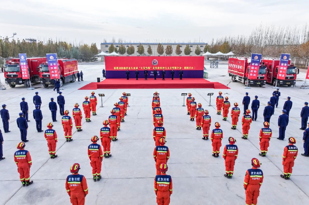 新疆消防救援總隊職業(yè)技能鑒定站